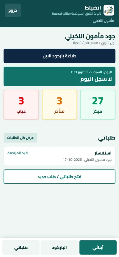 بوابة ولي الأمر