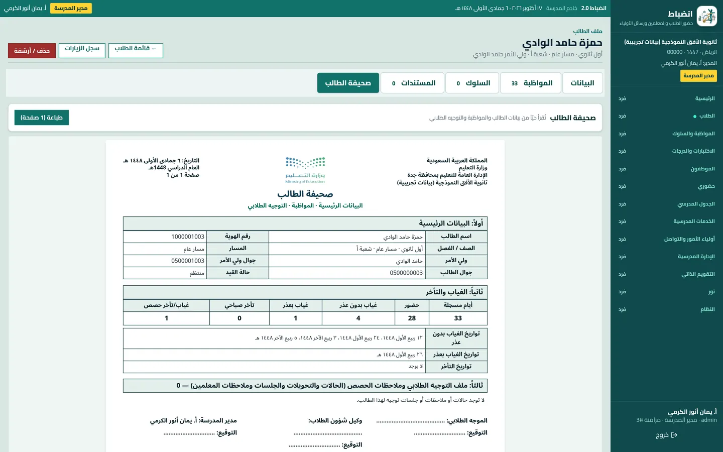 صحيفة الطالب جاهزة للطباعة